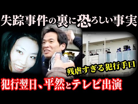 【衝撃の判決】誰もが納得いかない衝撃の裁判判決！男の残虐すぎる犯行手口に驚愕【江東マンション神隠し事件】