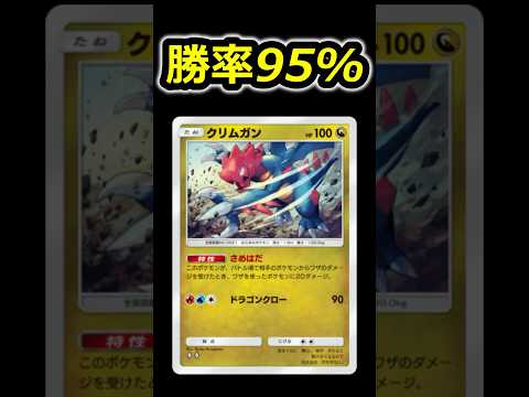 【ポケポケ】勝率95%の闇　#ポケポケ　#ポケカ　#ポケモン　#ポケモンカード #幻のいる島　#新パック