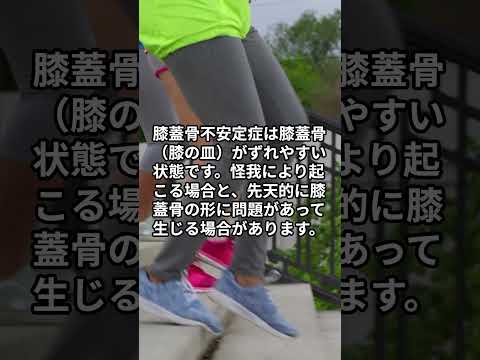 膝がずれる・ぐらつくなど、違和感がある場合の原因として、何が考えられますか？【ユビー病気のQ&A】