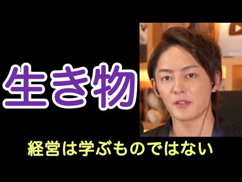 【青汁王子】本で古い情報を学んでも意味ありません【ライブ配信　 切り抜き】