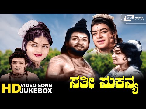 Sathi Sukanya I Video Song Jukebox I Dr Rajkumar I Udayakumar I K S Ashwath