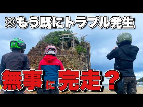 【モトブログ・バイク女子】トラブルに遭いながらも聖地を巡ってツーリングしてきた！完結