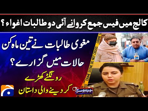 Female students kidnapped in Sargodha - Shocking Revelations - Jurm-o-Saza - Geo News