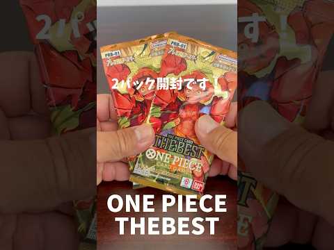 【ワンピカード】THEBEST！#開封動画 #shorts