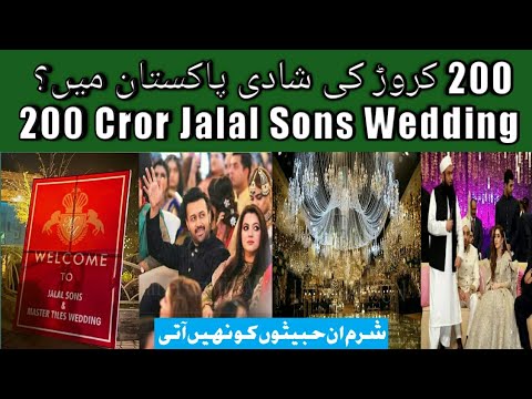 Jalal Sons 200Cror shameful wedding Reaction Video | #JalalSonsWedding #MasterTilesWedding #wedding