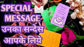 SPECIAL 📩 MESSAGE | उनका सन्देस आपके लिये |TAROT LOVERS 111 #message #lovemessages #tarotcard