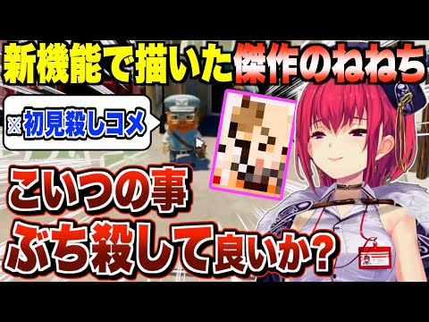 【神絵まとめ】住民への殺意が高いマリン船長のパスパルトゥーまとめ【宝鐘マリン/ホロライブ切り抜き】