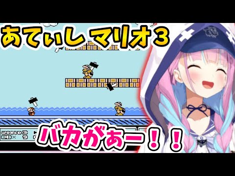 マリオ3のワールド３で沼り ブチ切れて台パンするあくたんｗ【ホロライブ切り抜き/湊あくあ】