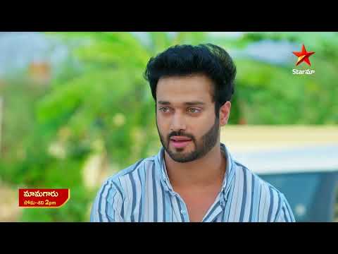 Mamagaru - Promo | 13th Jan 2025 | Star Maa Serials | Mon-Sat at 2 PM | Star Maa