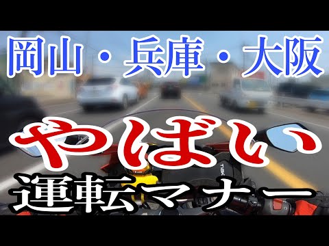 バイク歴20年が調べた結果 ヤバすぎる事が判明したご当地交通ルール