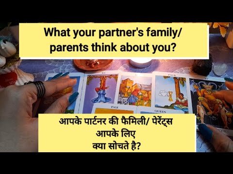 what your partner's Family/parents think about you?आपके पार्टनर की पेरेंट्स क्या सोचते हैं आपके लिए?