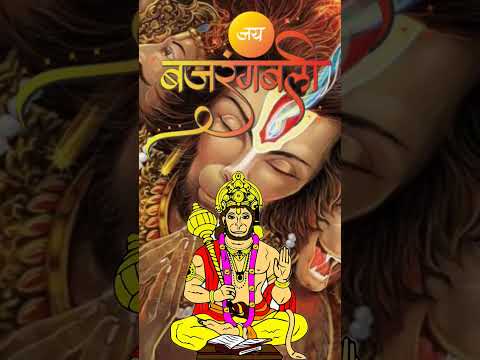 Jai bajrang Bali ❤️❤️ #trending #viral #ytshorts #bageshwardhamsarkar #dhirendrakrishnashastri #reel