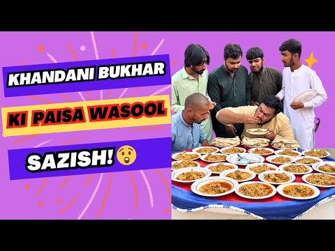 Khandani Bukhar ki Paisa Wasool Sazish 🤣🤣🤣