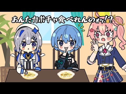 【手描き】カボチャを食べたら姉街にビックリされたすいちゃん【ホロライブ/天音かなた/星街すいせい/姉街/切り抜き漫画】