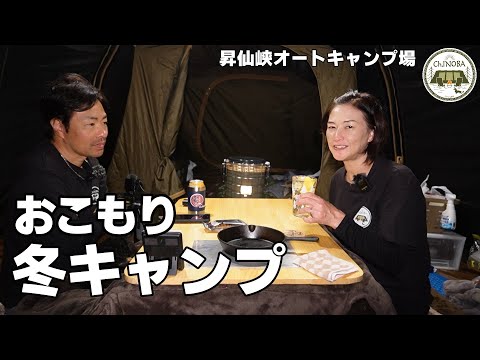 【夫婦キャンプ】こんなオフ会がしたい理想を語るおこもりキャンプ【昇仙峡オートキャンプ場】【犬連れキャンプ】