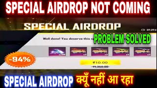 SPECIAL AIRDROP NOT COMING IN FREE FIRE || SPECIAL AIRDROP KYU NAHI AA RAHA HAI || SPECIAL AIRDROP