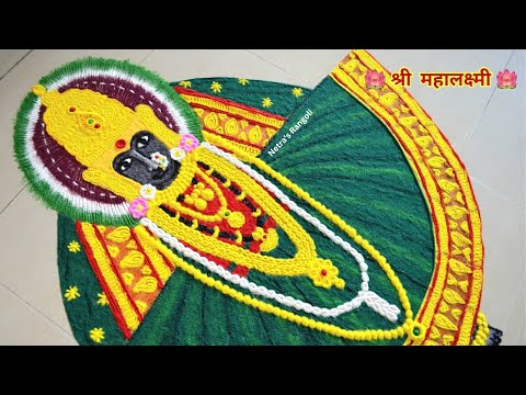 अंबाबाई रांगोळी | Kolhapur Mahalaxmi Ambabai Rangoli | महालक्ष्मी रांगोळी | Navratri Rangoli