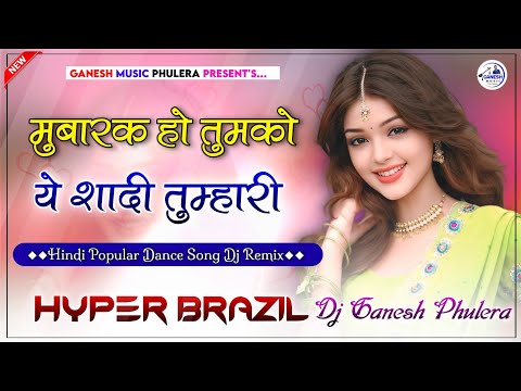 Mubarak Ho Tumko Ye Shadi Tumhari | मुबारक मुबारक Dj Remix | Hindi Love Song 2024 | DjGanesh Phulera