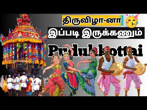 திருவப்பூர் ஶ்ரீ முத்துமாரியம்மன் கோவில் திருவிழா | #thiruvizha #amman #pudukkottai #2024 #vlog