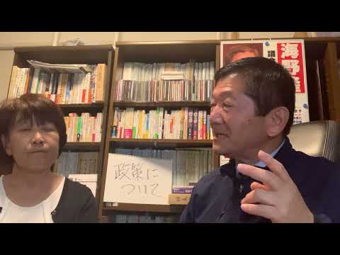 阿見町議会議員・海野隆の「政策その２」