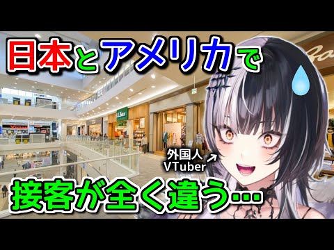 【海外の反応】日本のお店の良い所・残念な所【ホロライブ切り抜き / シオリノヴェラ】