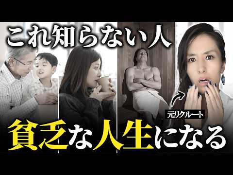 【コレ知らないと人生が貧乏に】仕事できる人、頭のいい人のお金の使い方５選 -年収1000万の元リクルートの起業家が解説- 【時間管理/仕事術】