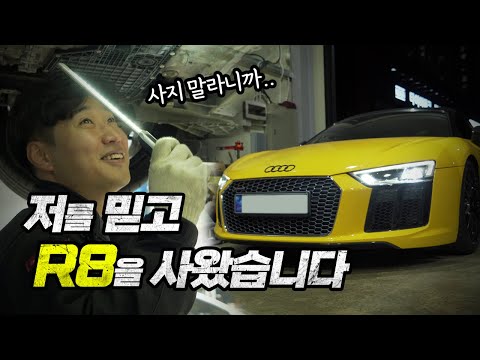 아우디 R8 스파이더 점검 루틴 공개! / AUDI R8 Spyder inspection checklist