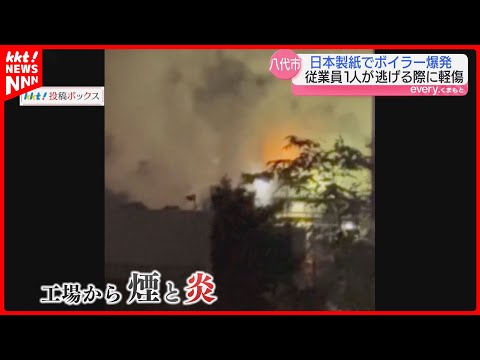 「激しい音で目が覚めた」日本製紙の八代工場でボイラー爆発 400ｍ離れた所にも黒い灰が