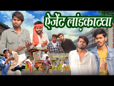 Agent Larkatwa | एजेंट लांड़काटवा | Ramesh Sahni | Fun2Eg Team | Agent Comedy