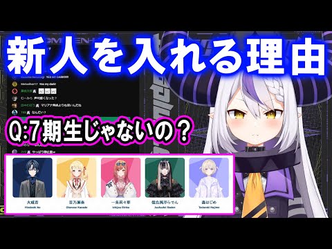 デビューしたReGLOSSについて自分の見解を述べるラプ様【ホロライブ切り抜き/ラプラス・ダークネス】