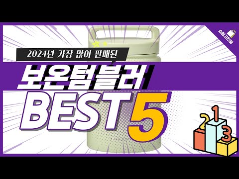 2024년 가성비 보온텀블러 추천 TOP5