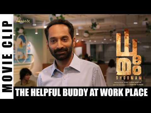 Dhoomam | The Helpful Buddy At Work Place| Fahadh Faasil | Pawan Kumar | Hombale Films