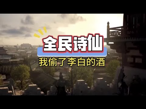 中国网友人均诗仙么～#诗词#神操作＃整活