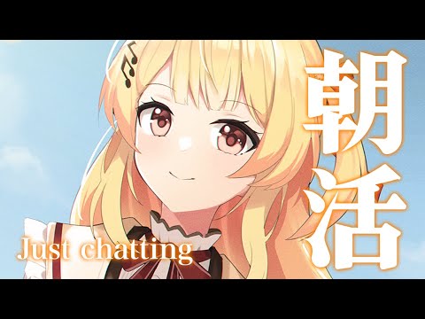 【朝活 / 縦型】しゃべろしゃべろー！！早起きして週末を満喫するんだ！！ #shorts【音乃瀬奏】#hololiveDEV_IS #ReGLOSS