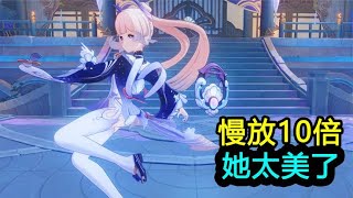 慢放10倍，原神心海有多美#原 神 ニィロウ #原 神 ティナリ