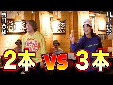 【ダーツ】柴田豊和プロが2本 vs 川上真奈プロの3本！果たしてどちらが勝つのか！？【MOYA／モヤ】【MOYA／モヤ】