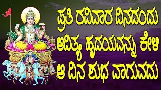 Aditya Hridayam - Powerfull Mantra From Ramayana For Healthy Life - Magic Mantra |Jayasindoor Bhakti