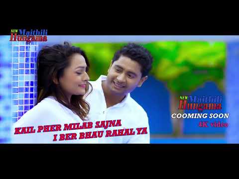 New maithili love song || आइ बेर भेल सजनि काइल मिलब || #bhagwatmandal || Ramnathmandal