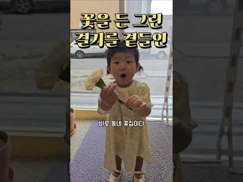 결혼기념일에도 본업 육아는 계속된다 #아기 #육아휴직 #아빠육아