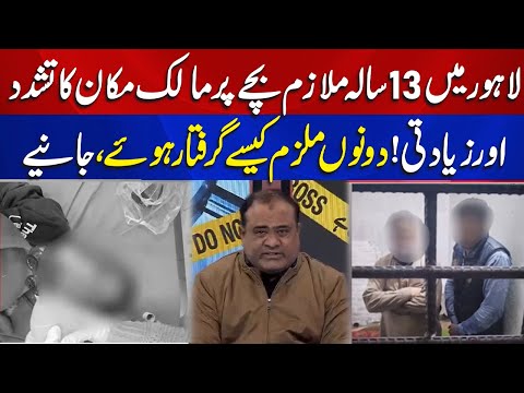 Heartbreaking Incident in Lahore | Breaking News | Aik News