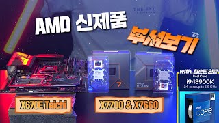 AMD 신제품 라파엘 어떻게 요리해볼까 ?