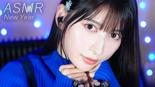 【ASMR】雪平莉左のゼロ距離ASMRラジオ～新年～ ※ヘッドフォン推奨