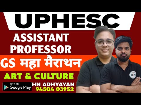 UPHESC ASSISTANT PROFESSOR GS REVISION CLASS| UPHESC GS|ART & CULTURE|AB SIR|HN ADHYAYAN#uphescgs