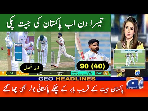 Pakistan vs South Africa 1st Test Day 3 Highlights 2024 | Pak vs Sa Day 3 Highlights 2024 | Babar