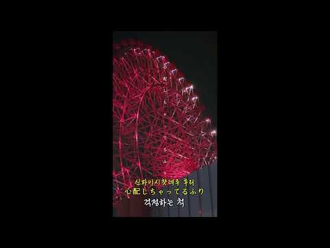 멋들어진 밤에 흐르는 멜로디💫 : 音田雅則 – fake face dance music [가사/번역/lyrics]