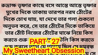 My Sweetheart Obsession / Part - 27 / Romantic Bengali love story