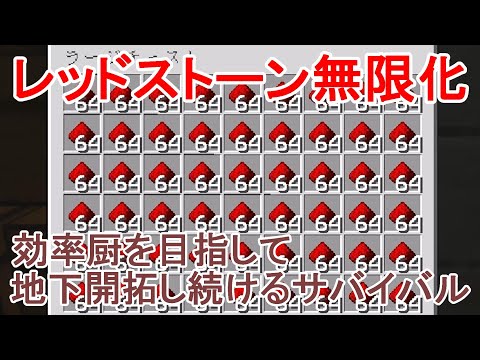 【マイクラ】超高効率なウィッチトラップを建築してレッドストーンを効率良く回収出来るようにする！効率厨を目指して地下開拓し続けるサバイバルPart23［ゆっくり実況］