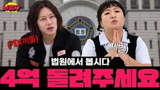 [EN] I really like this story about Lee Sooji eating Kim Goeun's toenails🐷[Brain Defiler | EP07]