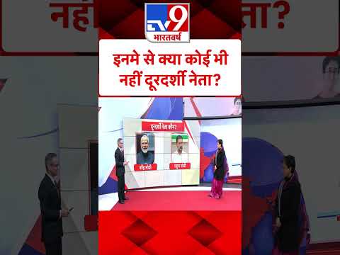 CM Atishi & 5 Editors : इनमे से क्या कोई भीनहीं दूरदर्शी नेता? | CM Atishi | #tv9shorts