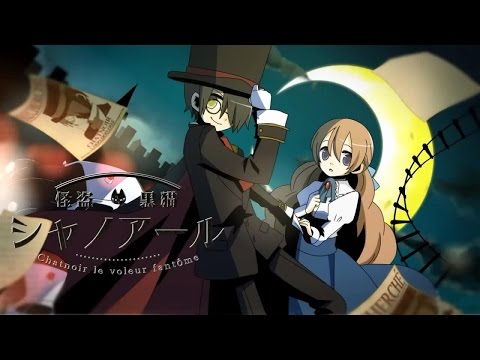 yukkedolce ft. GUMI - “The Phantom Thief Chatnoir” 怪盗黒猫シャノアール (English Subtitles)